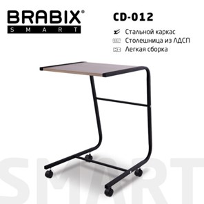 Стол приставной BRABIX "Smart CD-012", 500х580х750 мм, ЛОФТ, на колесах, металл/ЛДСП дуб, каркас черный, 641880 в Абакане