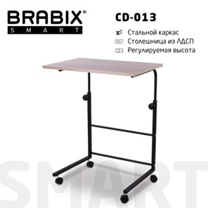 Столик BRABIX "Smart CD-013", 600х420х745-860 мм, ЛОФТ, регулируемый, колеса, металл/ЛДСП дуб, каркас черный, 641882 в Абакане