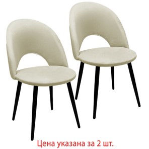 Комплект стульев 2 шт., "Luna CF-070", велюр бежевый, каркас металлический, усиленный, черный, BRABIX, 532771 в Абакане