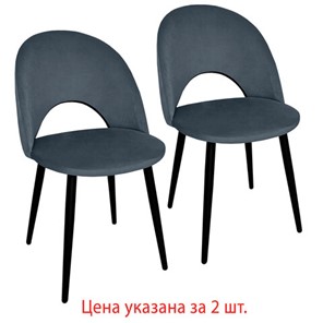 Комплект стульев 2 шт., "Luna CF-070", велюр серый, каркас металлический, усиленный, черный, BRABIX, 532770 в Абакане