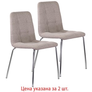 Комплект стульев шт. BRABIX "Twins CF-011", хром каркас, ткань, бежевый, 532768 в Абакане