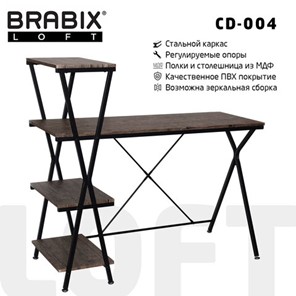 641218 Brabix BRABIX "LOFT CD-004", 1200х535х1110 мм, 3 полки, цвет морёный дуб, 641218 в Абакане