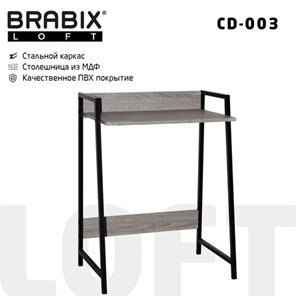 Стол на металлокаркасе BRABIX "LOFT CD-003", 640х420х840 мм, цвет дуб антик, 641216 в Абакане