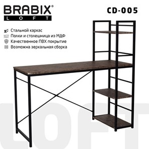 Стол на металлокаркасе Brabix BRABIX "LOFT CD-005", 1200х520х1200 мм, 3 полки, цвет морёный дуб, 641221 в Абакане