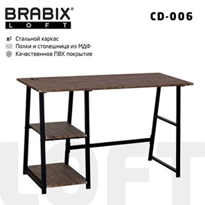 Стол Brabix BRABIX "LOFT CD-006", 1200х500х730 мм, 2 полки, цвет морёный дуб, 641224 в Абакане