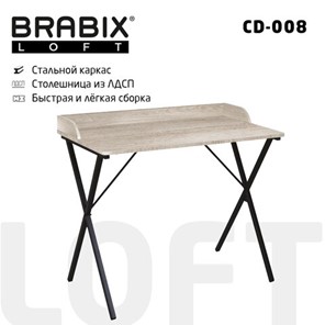 Стол BRABIX "LOFT CD-008", 900х500х780 мм, цвет дуб антик, 641864 в Абакане