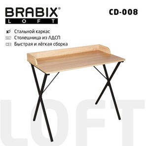 Стол BRABIX "LOFT CD-008", 900х500х780 мм, цвет дуб натуральный, 641865 в Абакане