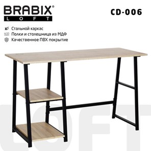 Стол BRABIX "LOFT CD-006",1200х500х730 мм,, 2 полки, цвет дуб натуральный, 641226 в Абакане