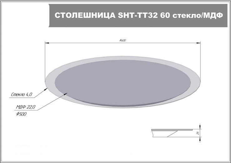 Круглый столик SHT-TU37 / SHT-TT32 60 стекло/МДФ (титановый кварц/черный муар) в Абакане - изображение 6