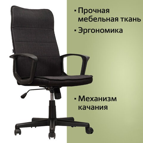 Офисное кресло Brabix Delta EX-520 (ткань, черное) 531578 в Абакане - изображение 10