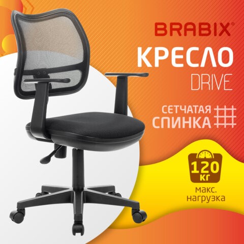 Кресло компьютерное Brabix Drive MG-350 (с подлокотниками, сетка, черное) 532082 в Абакане - изображение 8