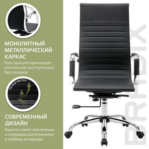 Кресло офисное BRABIX "Energy EX-509", экокожа, хром, черное, 530862 в Абакане - предосмотр 17