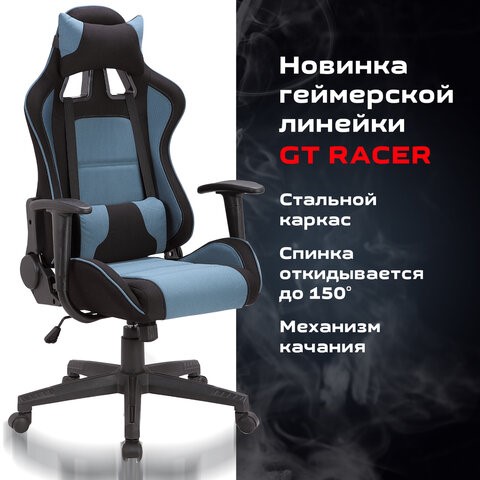 Офисное кресло Brabix GT Racer GM-100 (две подушки, ткань, черное/голубое) 531818 в Абакане - изображение 8