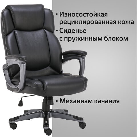 Кресло компьютерное Brabix Premium Favorite EX-577 (пружинный блок, рециклированная кожа, черное) 531934 в Абакане - изображение 15