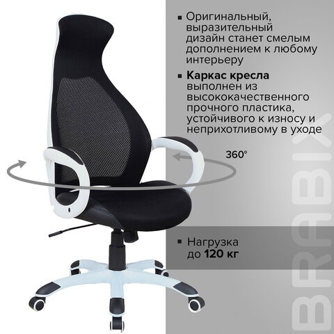 Кресло офисное Brabix Premium Genesis EX-517 (пластик белый, ткань/экокожа/сетка черная) 531573 в Абакане - изображение 11