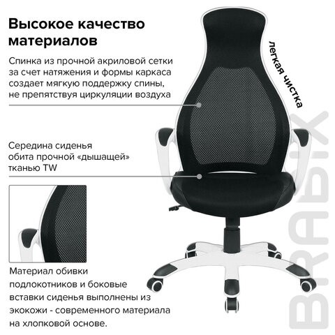 Кресло офисное Brabix Premium Genesis EX-517 (пластик белый, ткань/экокожа/сетка черная) 531573 в Абакане - изображение 9