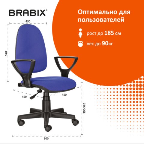 Компьютерное кресло Brabix Prestige Ergo MG-311 (регулируемая эргономичная спинка, ткань, черно-синее) 531876 в Абакане - изображение 9