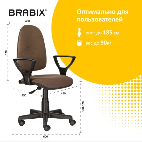 Компьютерное кресло Brabix Prestige Ergo MG-311 (регулируемая эргономичная спинка, ткань, коричневое) 531875 в Абакане - изображение 11