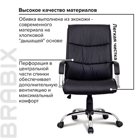 Кресло BRABIX "Space EX-508", экокожа, хром, черное, 530860 в Абакане - изображение 10