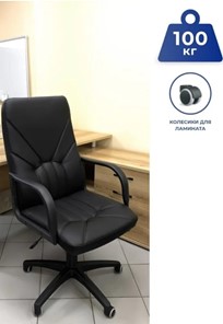 Офисное кресло MANAGER (PL64) экокожа ECO-30, черная в Абакане - предосмотр 5