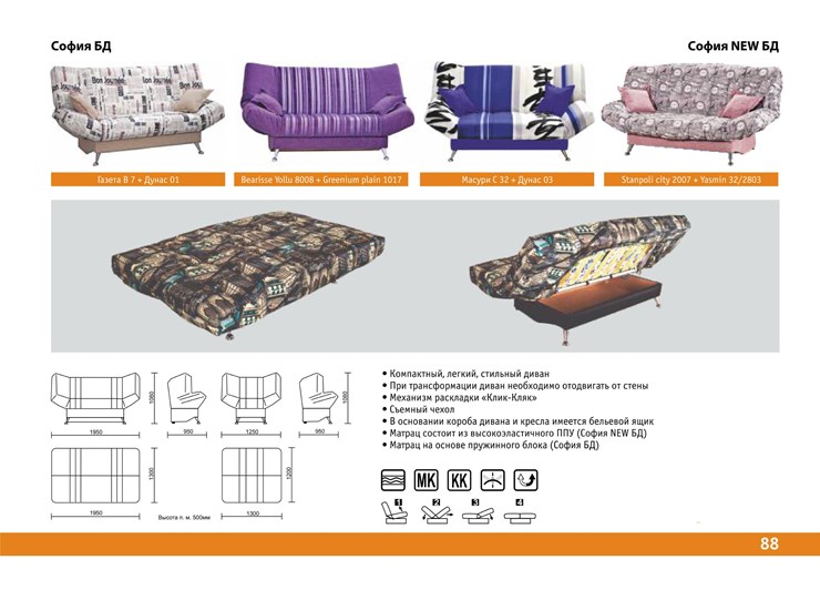 Прямой диван София Люкс пружинный блок в Абакане - изображение 6