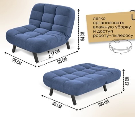 Кресло на ножках Абри опора металл (синий) в Абакане - изображение 11
