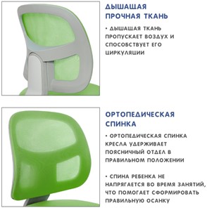 Кресло растущее Holto-22 зеленое в Абакане - предосмотр 9