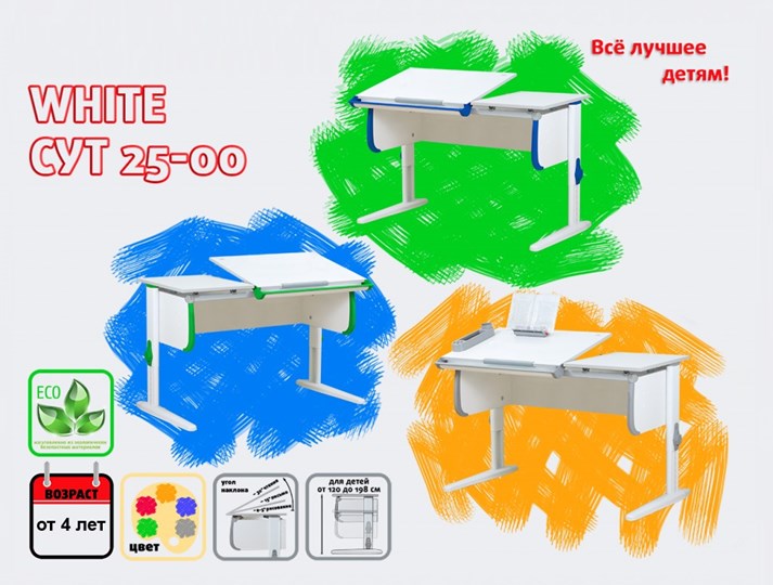 Детский стол-трансформер 1/75-40 (СУТ.25) белый/белый/Оранжевый в Абакане - изображение 1