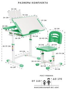 Растущая парта и растущий стул SET HOLTO-17А, зеленый в Абакане - предосмотр 11
