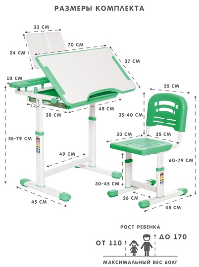 Растущая парта и растущий стул SET HOLTO-17А, зеленый в Абакане - изображение 11