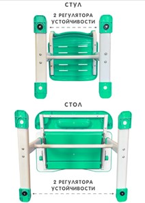 Растущая парта и растущий стул SET HOLTO-17А, зеленый в Абакане - предосмотр 12